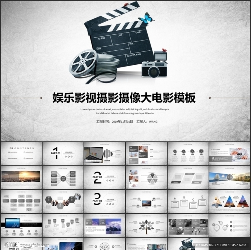 影视传媒PPT 用视觉语言讲好故事——从策划到落地的全能指南