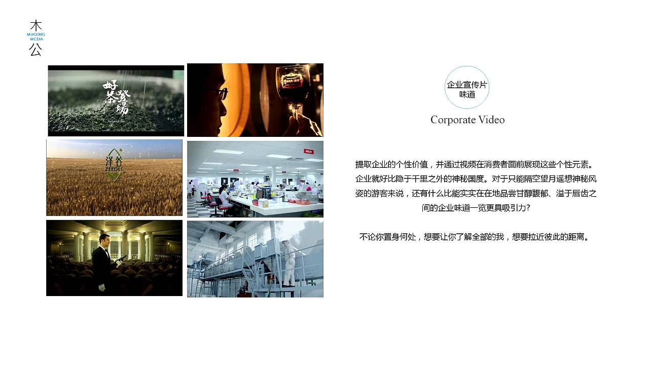 影视策划的核心价值与企业发展——木公影视策划机构解析