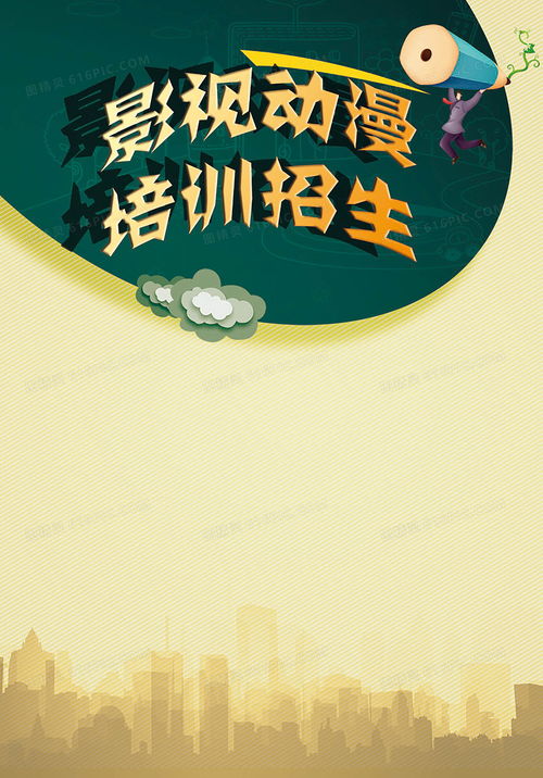 影视背景图片下载 免费高清影视背景设计素材 图精灵